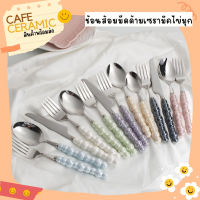 ช้อนส้อมด้ามเซรามิคไข่มุก Pearl พร้อมส่ง by Café Ceramic