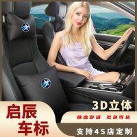 Qichen หมอนอิงศีรษะ D60E30T60T70T90ดาว,หมอนคู่หนึ่งหมอนรองเอวอุปกรณ์รถยนต์