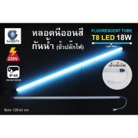 LarnLord IWACHI ฟ้าอ่อน Light Blue หลอดไฟงานวัด 30ชิ้น พร้อมปลั๊ก 18W LED  กรุณาอ่านก่อนสั่ง หลอดไฟงานวัด หลอดนีออนสี  T8 กันน้ำ