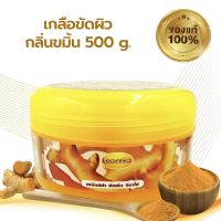 เกลือสปาขัดผิว ลีกาโน่ 250g. สครับขมิ้น ผิวพรรณนุ่มนวล ขับผิวให้ดูสว่าง บำรุงผิวขาว ลดริ้วรอย จุดด่างดำ กระชับรูขุมขน