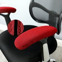 2Pcs/lot Solid Color Chair Armrest Cover Elastic Slipcover Dustproof Chair Elbow Arm Washable Office Computer Chair Arm Cover Keyboard Accessories