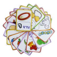 44pcs Thai Alphabet/Letters Preschool Baby Learning Toddler Early Educational Cognitive Card Montessori Thai Game Flashcard Kids Flash Cards Flash Car