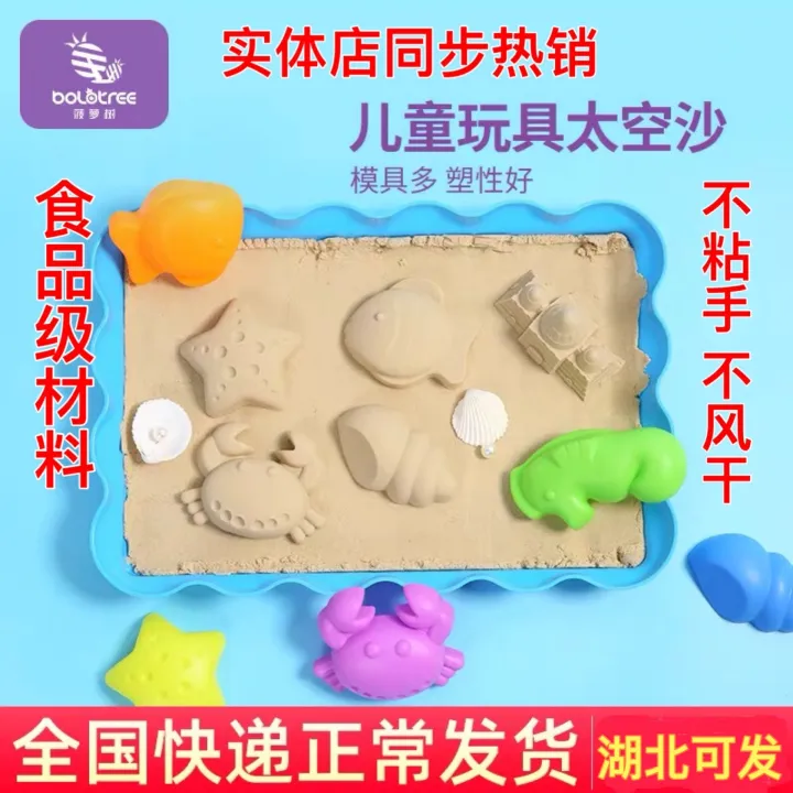 Pineapple tree creation sand children's space sand clay does not stick