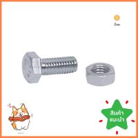 สกรูหัวหกเหลี่ยมพร้อมน็อต DEXZON 5x12 มม. แพ็ก 10 ชิ้นHEX BOLTS WITH NUTS DEXZON 5X12MM 10PCS **คุ้มที่สุดแล้วจ้า**