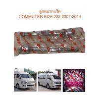 ลูกหมากแร็ค รถตู้ KDH222 2007-2014 ลูกหมากแร็ค COMMUTER คอมมูเตอร์ คอมมิวเตอร์ รถตู้ KDH222 2007-2014 เกรดอย่างดี OEM. สินค้าตรงรุ่น ราคาต่อคู่...