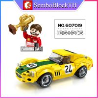 Sembo Block 607019 เลโก้รถแข่ง รถสปอร์ต พร้อมมินิฟิกเกอร์ 1ตัว จำนวน 186 ชิ้น