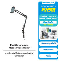 ROCK Flexible Long Arm Mobile Phone Holder ขาตั้งมือถือแบบปรับได้ สำหรับติดตั้งกับโต๊ะ