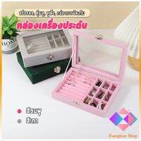 KANGBAN กล่องเก็บเครื่องประดับ ต่างหู แหวน ผ้าสักหลาด  jewelry box