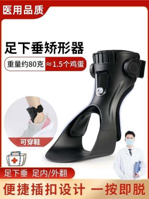 ♠☽ Foot drop foot inversion and valgus orthosis correction support rehabilitation equipment stroke hemiplegia ankle brace shoes