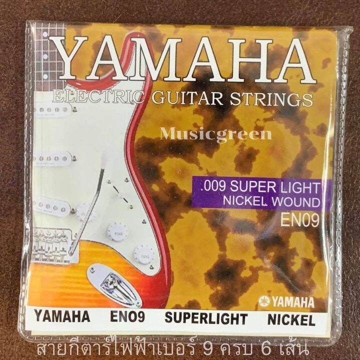 ชุดสายกีตาร์-yamaha-โปร่ง-ไฟฟ้า-นัท-แซดเดิ้ลกระดูก-แท้-แถมฟรี-ปิ๊กกีตาร์3ชิ้นและที่หมุด-6-ตัว-musicgreen