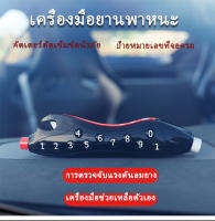 เครื่องมือรักษาความปลอดภัยสำหรับการหลบหนีฉุกเฉินในรถยนต เบรกเกอร์หน้าต่างแบบสปริง  ตัวตัดเข็มขัดนิรภัย ไฟแฟลชสีแดงและสีน้ำเงิน (สีดำ) การตรวจจับแรงดันลมยาง ป้ายหมายเลขโทรศัพท