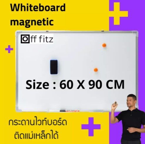 ส่งฟรี-แถมฟรีอุปกรณ์-กระดานไวท์บอร์ด-กระดานเขียนลบได้-กระดานไวบอร์ด-กระดานแม่เหล็ก-แม่เหล็ก-กระดาน-ไวท์บอร์ด-white-board-ขนาด-60x90-cm