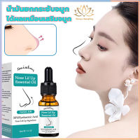 【หมอศัลยกรรมจมูกเกาหลีแนะนำ】น้ำมันจมูก TONISABERY 30ml เปลี่ยนรูปทรงจมูก ช่วยยกจมูกโด่ง เซรั่มจมูกโด่ง เซรั่มจมูกสวย เซรั่มทาจมูก น้ำมันหอมระเหยจมูก เซรั่มทาจมูกโด่ง เสริมดั้งจมูก ครีมจมูกโด่ง จมูกโด่ง จมูกโด่งขึ้น เซรั่มทาจมูก, Beauty nose oil