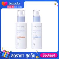 คิวเพรส Cute Press ซีรีส์ น้ำนม มอยส์เจอร์  มิลค์ Moisture Milk Lotio Cream /Moisture Milk Plus  Sunscreen ขนาด 100 มล.