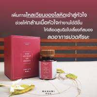 ซื้อ2แถม1MANAMI CHEN YU LI มานามิ เฉินอวี้หลี่ ช่วยกระตุ้น การไหลเวียนของโลหิต สกัดจากสมุนไพรแท้ 100%