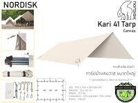 Nordisk Kari 41 Basic Cotton Tarp #ทาร์ป สี่เหลี่ยมผืนผ้าขนาดใหญ่ *มีอุปกรณ์พร้อมกาง*