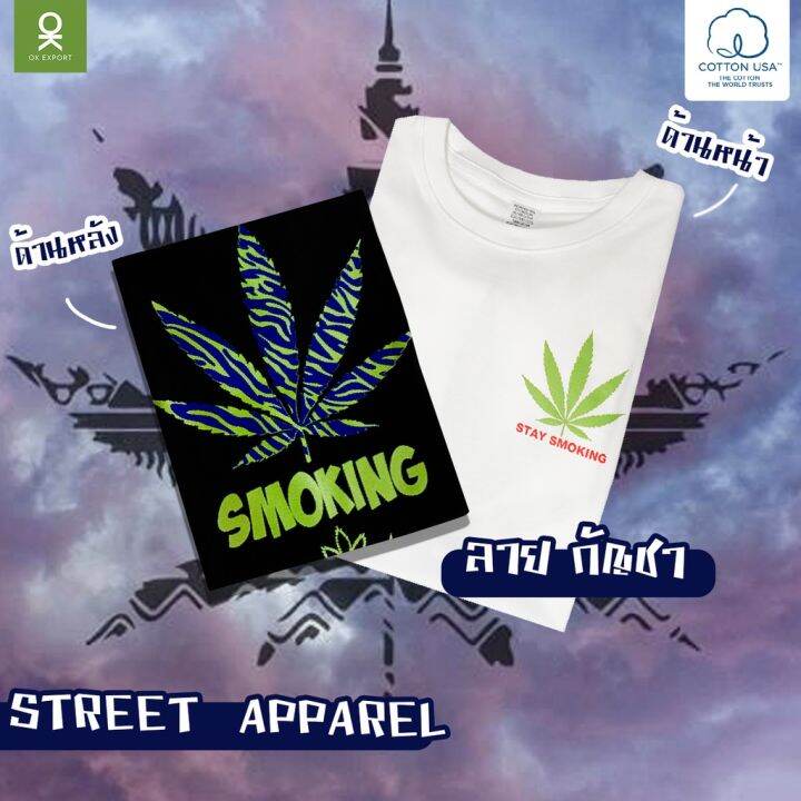 เสื้อยืด-เสื้อคอกลม-เสื้อสกรีน-ลาย-กัญชา-street-apparel-พร้อมส่ง-ผ้านำเข้าusa-lng3