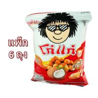 โก๋แก่ ถั่วลิสง กรอบ รส กะทิ 75 กรัม (6 ถุง) Koh Kae Peanuts Coconut Cream Flavour Coated