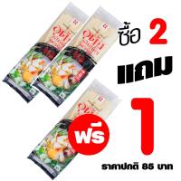 โปรโมชั่น 2 แถม 1 **สุดคุ้ม** อุด้งเส้นใหญ่ เจ 125 g นุ่ม อร่อย DIKIJI UDON