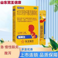 [Free shipping] Whole intestine raw Bacillus licheniformis live bacteria granules 12 bags diarrhea enteritis gastrointestinal flora imbalance