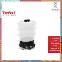 Tefal หม้อนึ่งไฟฟ้า ULTRACOMPACT 3 BOWLS STEAMER ขนาดความจุ 9 ลิตร VC204810 ยอดขายดีอันดับหนึ่ง