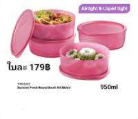 กล่องซัมเมอร์เฟรซ สีแดง 950 ml