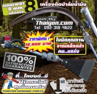 เครื่องตัดปาล์มหัวเกียร์ พร้อมเสียมแทงปาล์ม เคียวปาล์มน้ำมันใบเลื่อย หัวเกียร์แทงปาล์ม และชุดต่อความยาวรวมคน 4.80ม เครื่องแทงปาล์ม