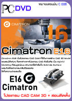 Cimatron 16/15/14 /11 โปรแกรม CAD CAM 3D + VDO สอนติดตั้ง (1DVD/USB)