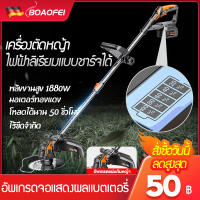 JIAPU เครื่องตัดหญ้า เครื่องตัดหญ้าไฟฟ้า มีการรับประกัน เครื่องตัดหญ้าไร้สาย ความจุของแบต 17000 MAH แถมฟรีใบมีด 7 ใบ+ ใบตัดหญ้า วงเดือน2