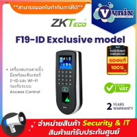 ZKTeco F19-ID Exclusive model เครื่องสแกนลายนิ้วมือ By Vnix Group