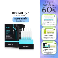 Biohyalux HA Brightening & Boosting Serum ไบโอยาลักซ์ แอมพูลคืนความชุ่มชื้น ผิวเปล่งปลั่ง กระจ่างใส อิ่มน้ำ เหมาะสำหรับผิวหมองคล้ำ [เซรั่มหน้าใส,ไฮยา]