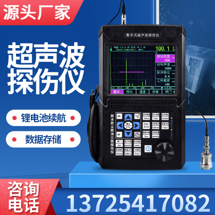 Libo ultrasonic metal internal inspection flaw detector high precision ...