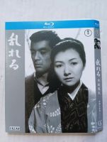 Blu-ray Disc (1964) Hideko Takayama/Yuzo Kayama/Mitsuko Kusanagi