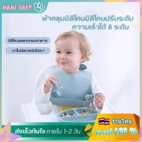 จานซิลิโคนสำหรับเด็กเซตทานอาหาร 5 ชิ้น (ผ้ากันเปื้อน,ถ้วยพร้อมฝาและช้อนป้อน,จานพร้อมฝา,ช้อนส้อม,แก้วหัดดูด)