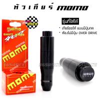 365RACE หัวเกียร์ MOMO รุ่น AUTO มีปุ่มกด สีดำ