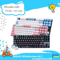 Razeak รุ่น RK-X62 Metal Mechanical Keyboard คีย์บอร์ด Blueswitch คีย์บอร์ดสำหรับเล่นเกมส์ มีไฟ***By Kss***