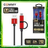 COMMY สายไนล่อน 2in1 หัว Micro USB และ Type-C ความยาว 100 cm รุ่น DC231