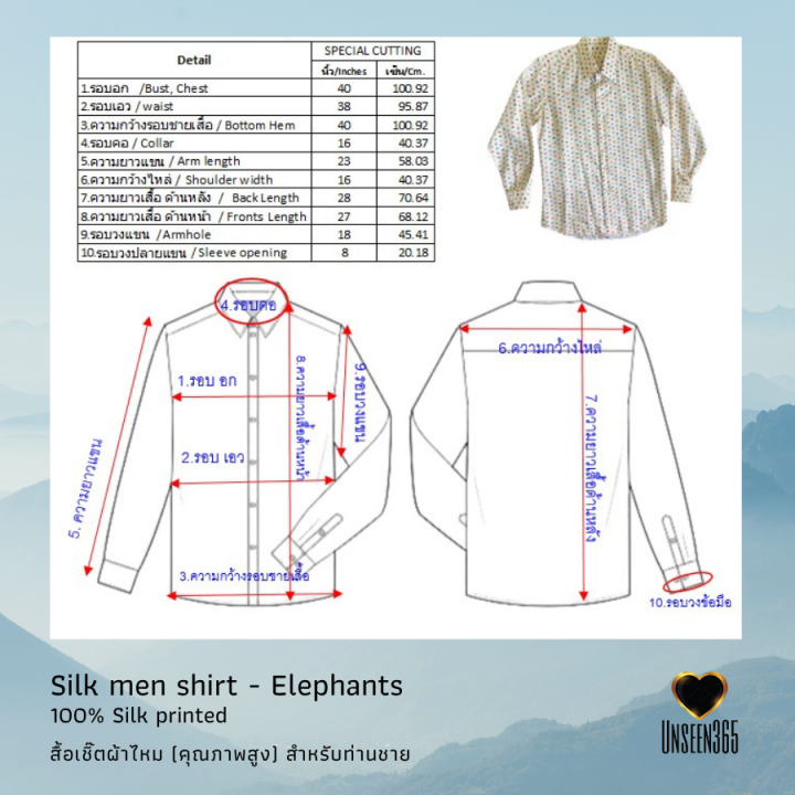 เสื้อเชิ้ต-ผ้าไหม-สำหรับท่านชาย-silk-men-shirt-special-order-cutting-100-silk-elephants