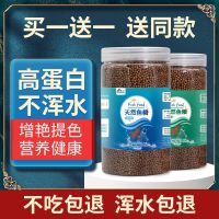 [COD] feed fish food koi goldfish special Ranchu tropical ornamental parrot guppy particles