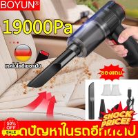 HomeLove99 2in1BOYUNเครื่องดูดฝุ่นในรถยนต์ เครื่องดูดฝุ่นในรถ16000Paดูดแรงสุด ใช้ได้ทั้งในบ้านและ ในรถเครื่องดูดฝุ่น ไร้สาย เครื่องดูดฝุ่นในรถ เครื่องดูดฝุ่น ถูพื้น เครื่องดูดฝุ่นไร้สาย