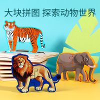[COD] Cross-border wooden cartoon animal three-dimensional jigsaw puzzle childrens baby cognition early education educational toy