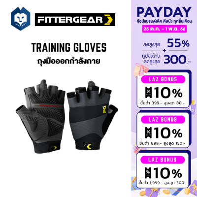 WelStore FITTERGEAR TRAINING GLOVES ถุงมือฟิตเนส ถุงมืออกกำลังกาย ช่วยปกป้องฝ่ามือได้อย่างมีประสิทธิภาพ