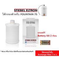 โปรโมชั่น STIEBEL ไส้กรองเครื่องกรองน้ำดื่ม 7IN1 CARTRIDGE (ใช้กับรุ่น FOUNTAIN 7S) ราคาถูก ใส้กรองน้ำ ใส้กรองน้ำ ใส้กรองน้ำ 5 ขั้นตอน อะไหล่เครื่องกรองน้ำ