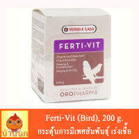 Oropharma กระตุ้นการสืบพันธุ์ เร่งเชื้อ (นก) Ferti-vit (Bird), 200g.