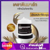 ?Hot sale? ครีมหมักผม เคราตินผมตรง CHUNFU เคราตินบำรุงผม ครีมบำรุงผม บำรุงรากผม หยิกฟูแค่ไหนก็หวีเรียบและง่าย 500g Hairmask