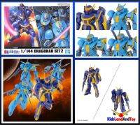 4573102630261 1/144 DRAGONAR SET2