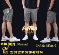 **new**กางเกงสามส่วน ขาสั้นชายผ้านุ่มสีไม่ตก (เอว 28-36)