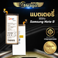 แบตเตอรี่ Samsung Note 8 / Galaxy Note8 / N950 / EB-BN950ABE แบต แบตมือถือ แบตโทรศัพท์ แบตเตอรี่โทรศัพท์ Meago แบตแท้100%