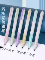 [Fast delivery] High-end Eternal Pencil for Students Special No-cut Black Technology Positive Posture Pencil Non-toxic Childrens Primary School First Grade Continuous Lead Automatic Pencil Writing Kindergarten Learning Stationery