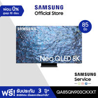 [จัดส่งฟรี] SAMSUNG TV Neo QLED 8K (2023) Smart TV 85 นิ้ว QN900C Series รุ่น QA85QN900CKXXT